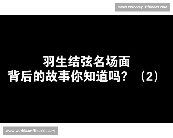 争议投票！2026世界杯主办权背后，你不知道的故事