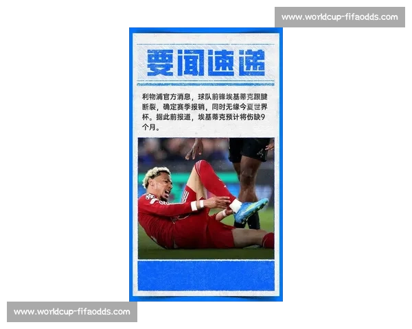 心疼！那些年因伤错过2026世界杯的巨星们！
