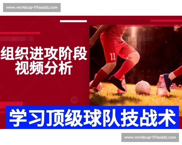 热议!世界杯亚军的技战术分析,是否还能更进一步